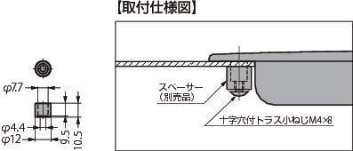 スガツネ工業(株) 板金安装用垫片BSP-8